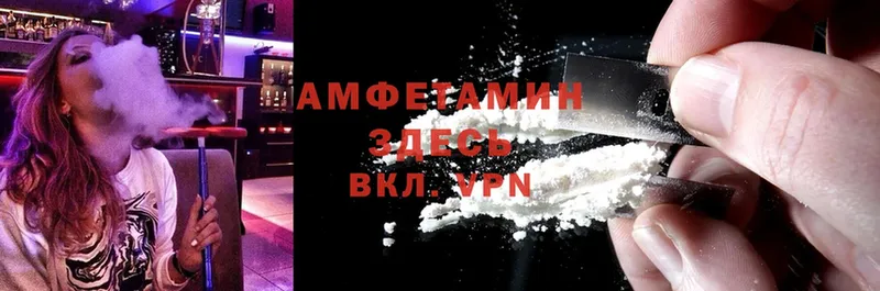 сколько стоит  MEGA сайт  Amphetamine Розовый  Балахна 